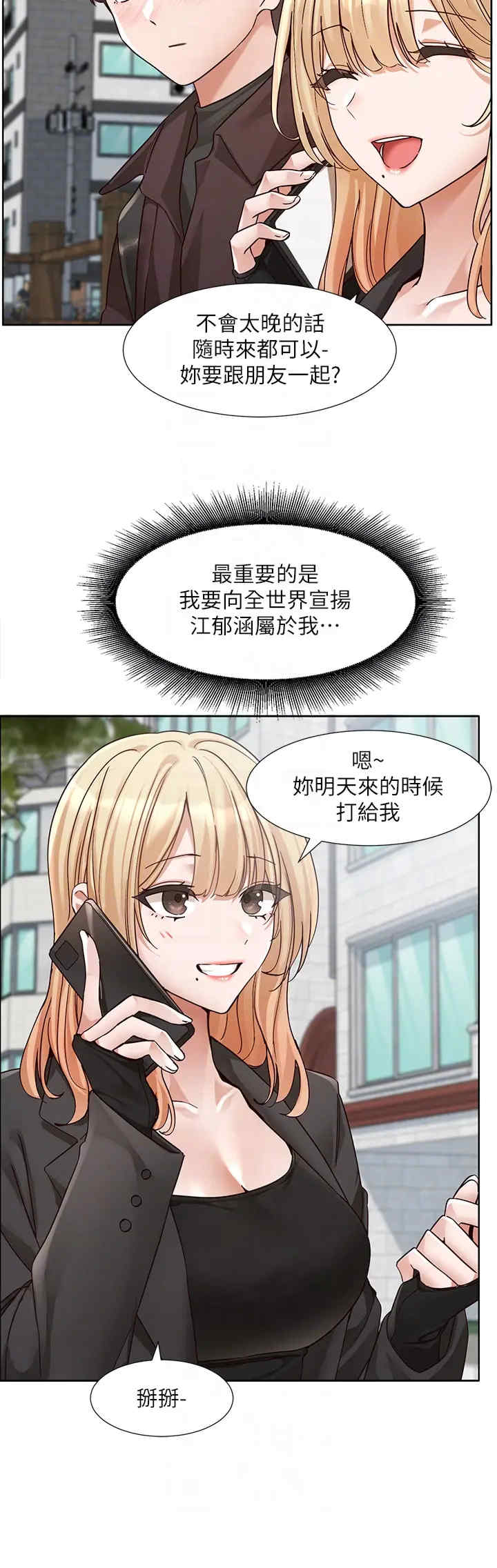 社团学姐
