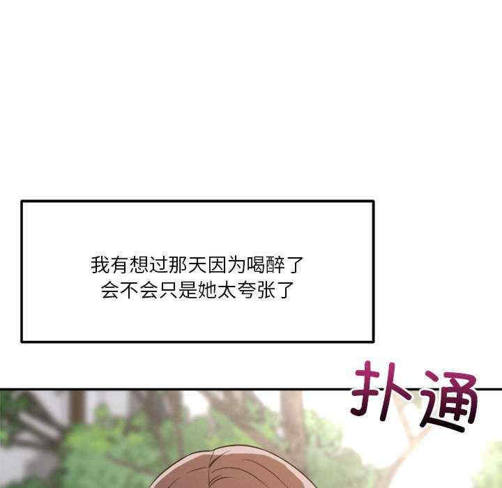 恋人未满/偶然发现我爱你