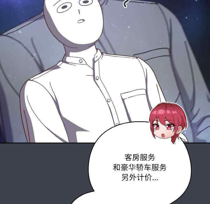 天降美差/天上掉下來的爽缺