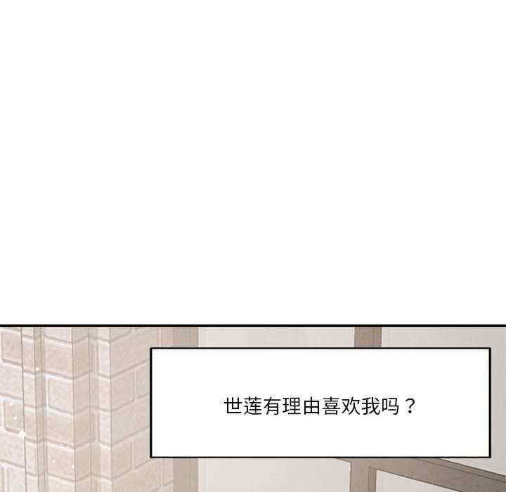 恋人未满/偶然发现我爱你