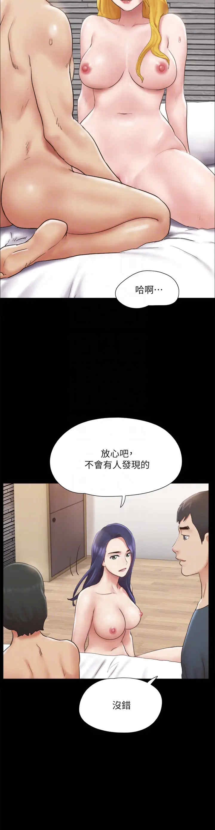 协议换爱(无码版)