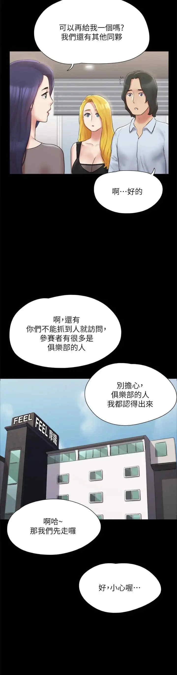 协议换爱(无码版)