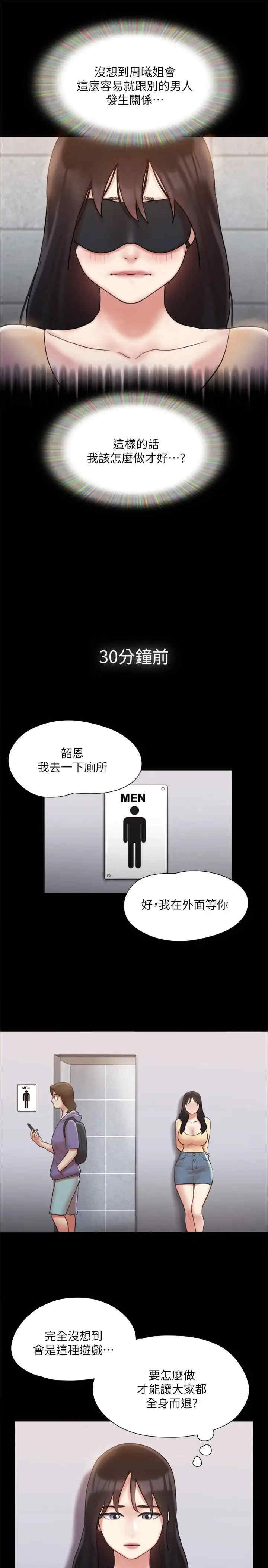 协议换爱(无码版)