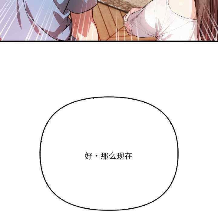 被隔壁房的男人NTR