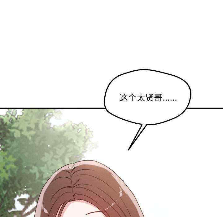 恋人未满/偶然发现我爱你