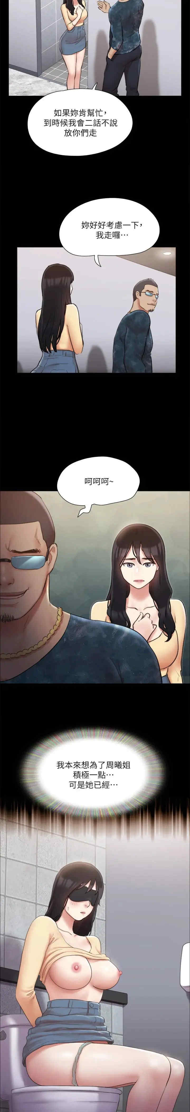 协议换爱(无码版)