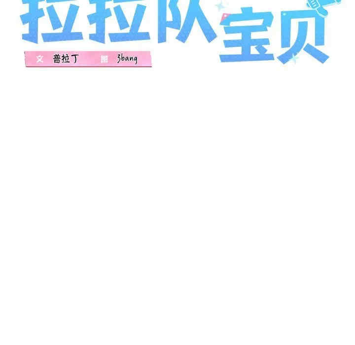 我的拉拉队宝贝/我的拉拉队美眉