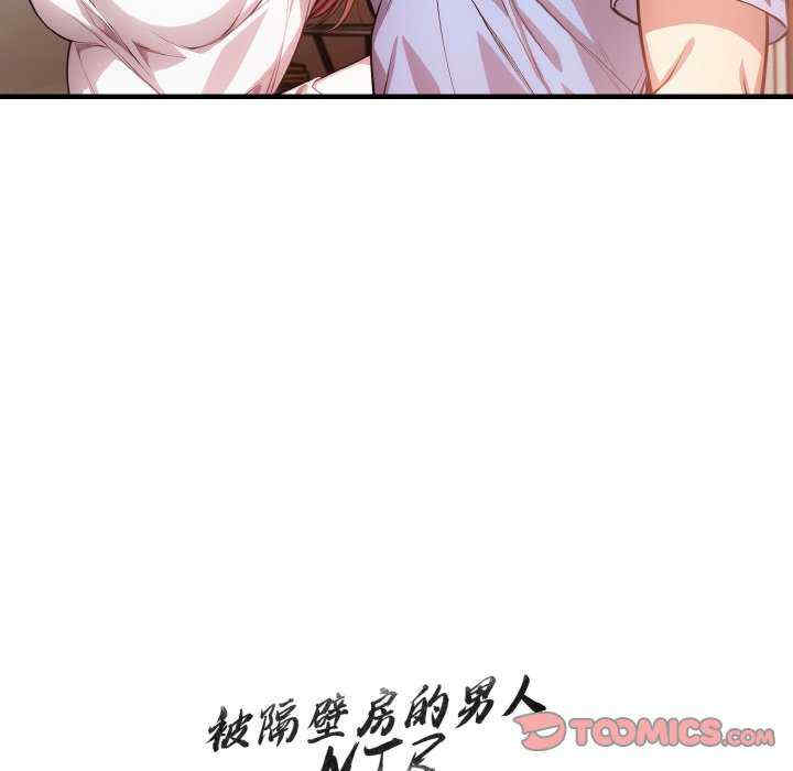 被隔壁房的男人NTR