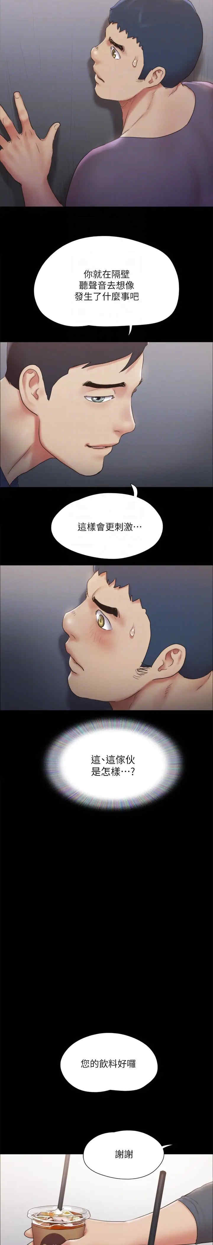 协议换爱(无码版)