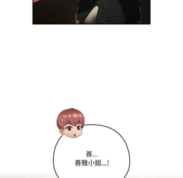 天降美差/天上掉下來的爽缺