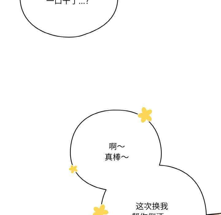 天降美差/天上掉下來的爽缺