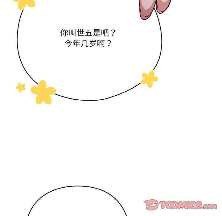 天降美差/天上掉下來的爽缺