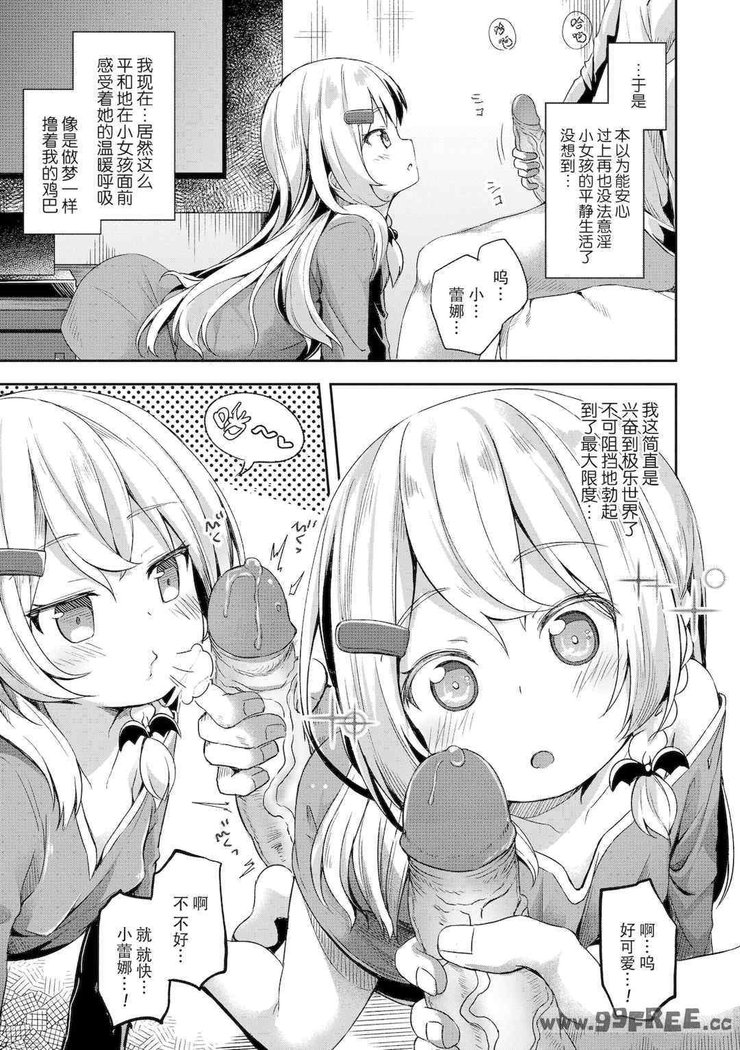 [ぴらそん] あなただけの果実｜只为你而结的果实