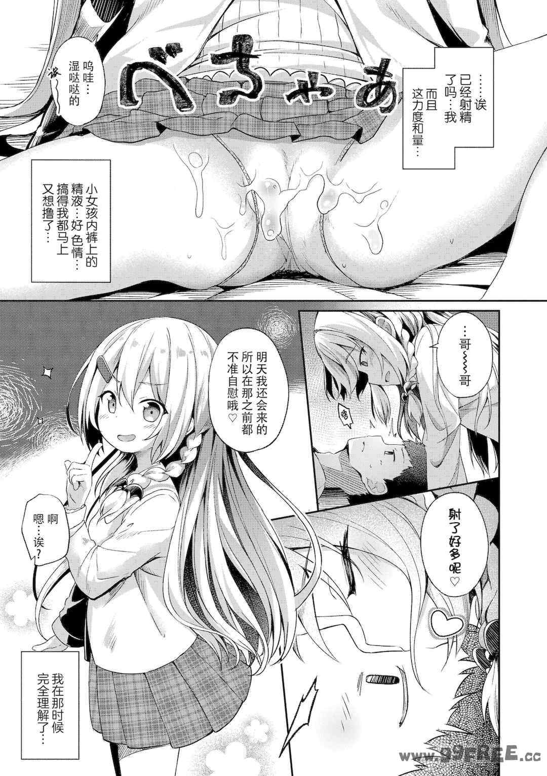 [ぴらそん] あなただけの果実｜只为你而结的果实