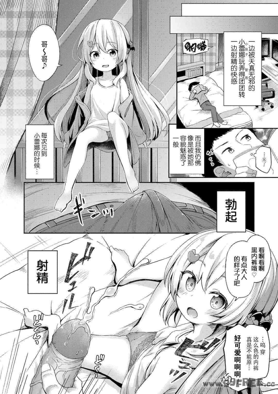 [ぴらそん] あなただけの果実｜只为你而结的果实