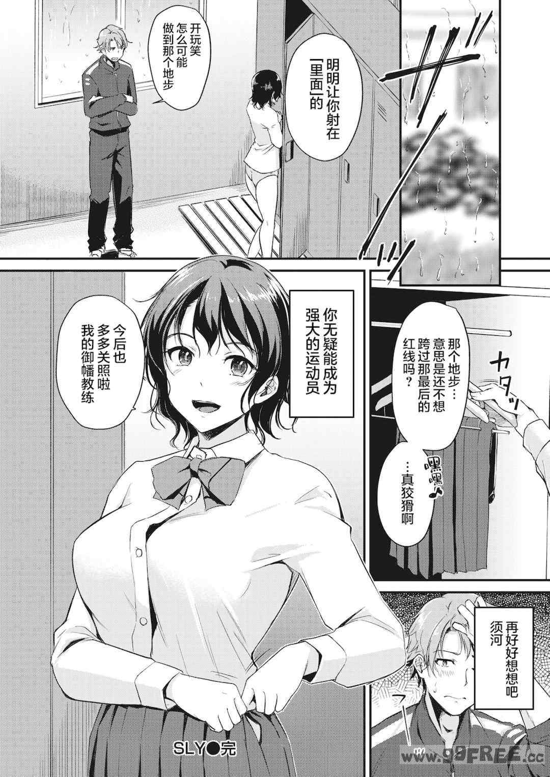 [れぐでく] ふしだらワーキング