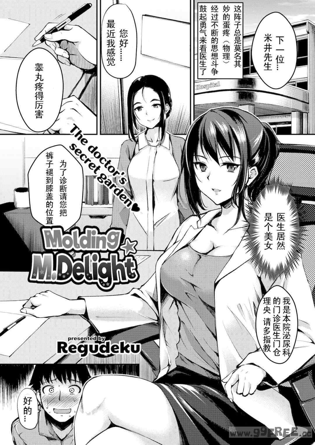 [れぐでく] ふしだらワーキング