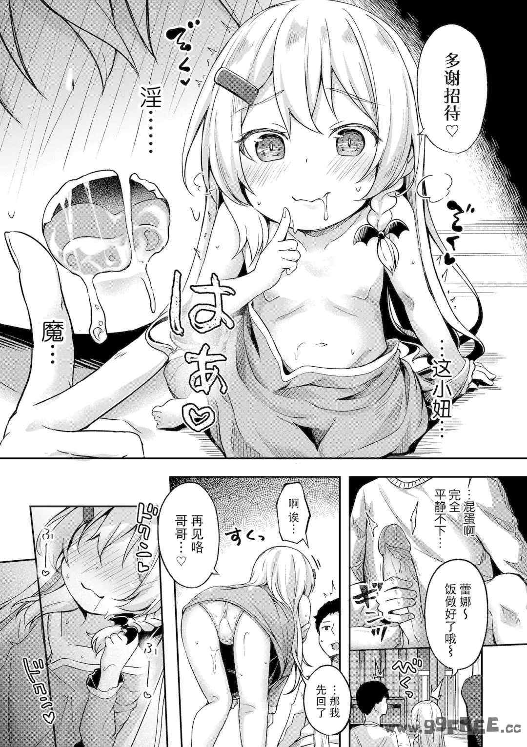 [ぴらそん] あなただけの果実｜只为你而结的果实