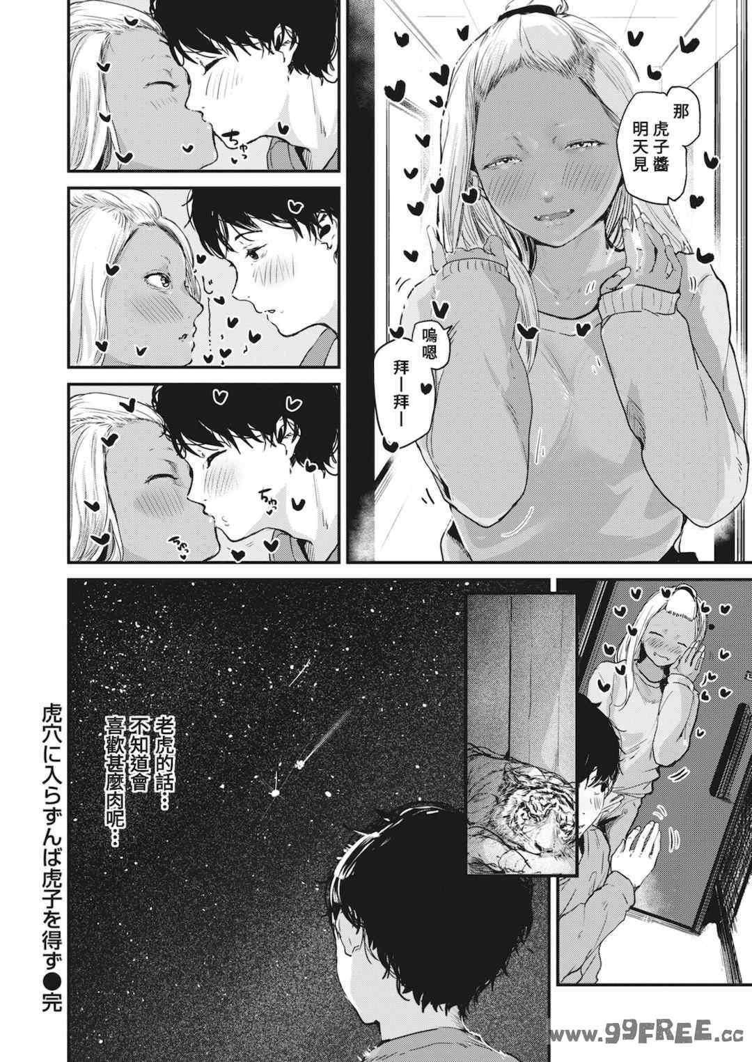 [ニコライの嫁] 奇天烈ポルノ全集