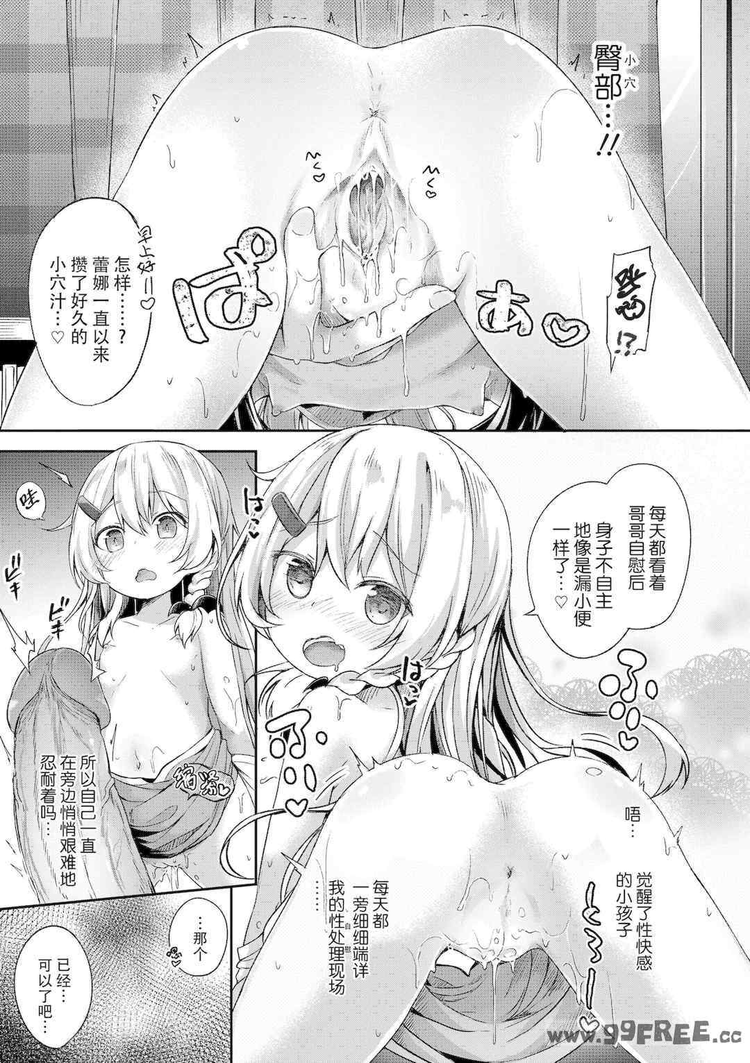 [ぴらそん] あなただけの果実｜只为你而结的果实