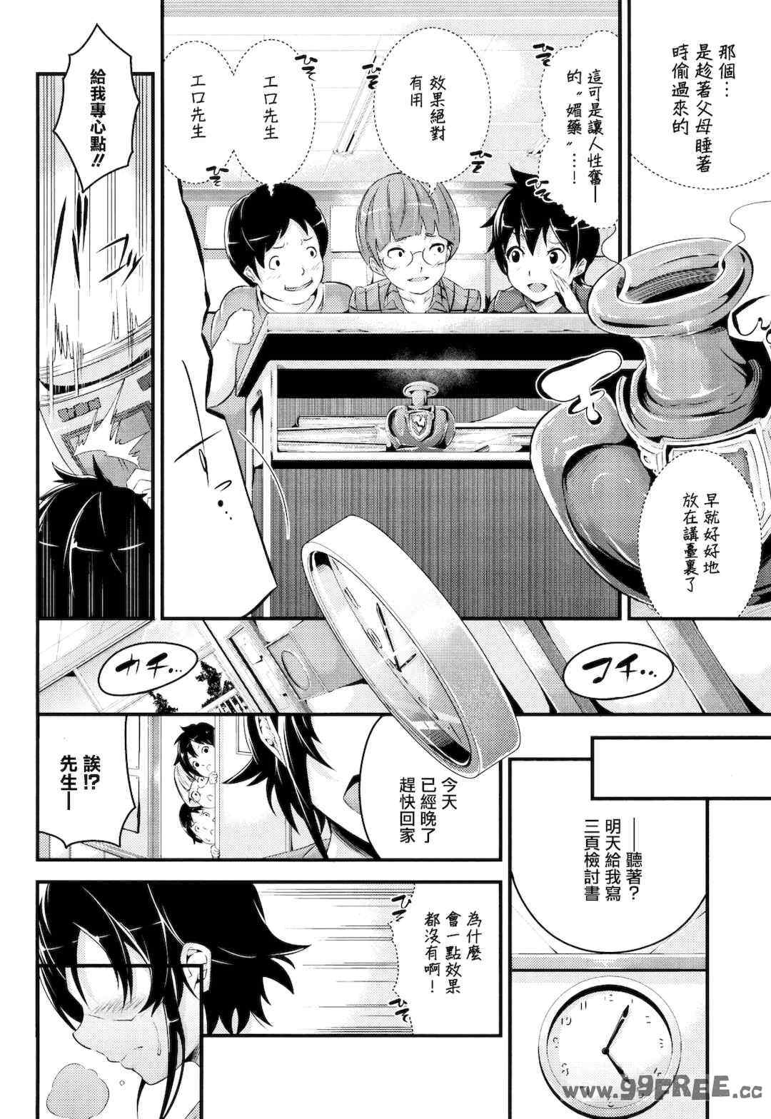 [なしぱすた]ビチョビッチ