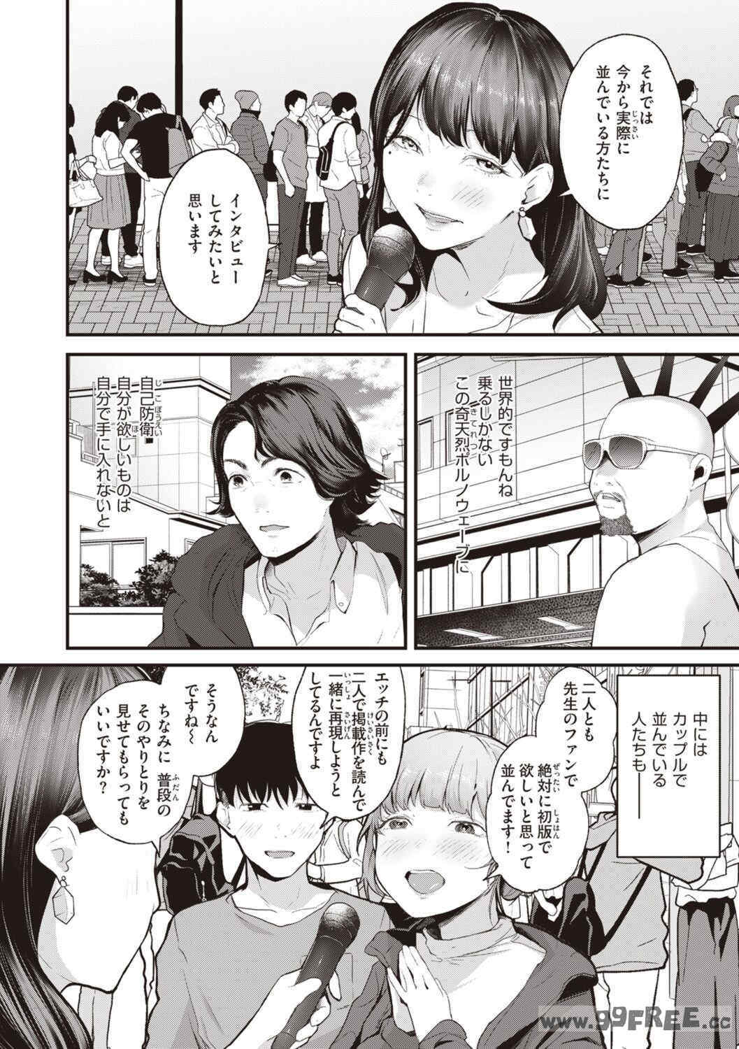 [ニコライの嫁] 奇天烈ポルノ全集