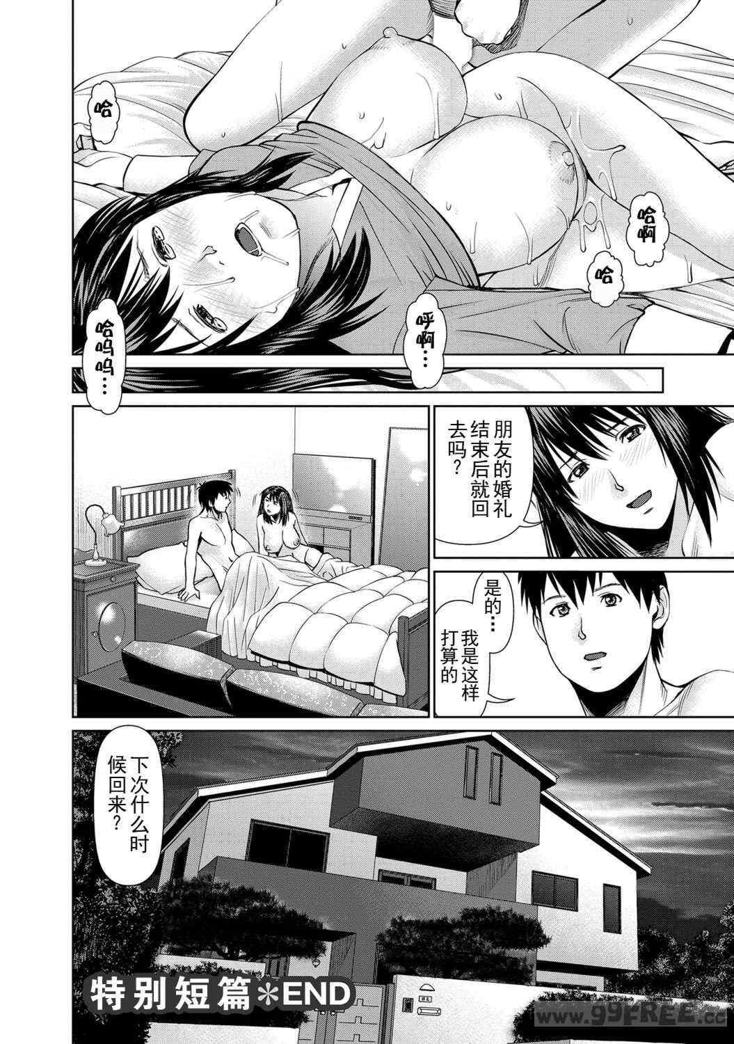 [usi] 夫にナイショで味見して♥ 2｜背着老公偷偷尝味道 2