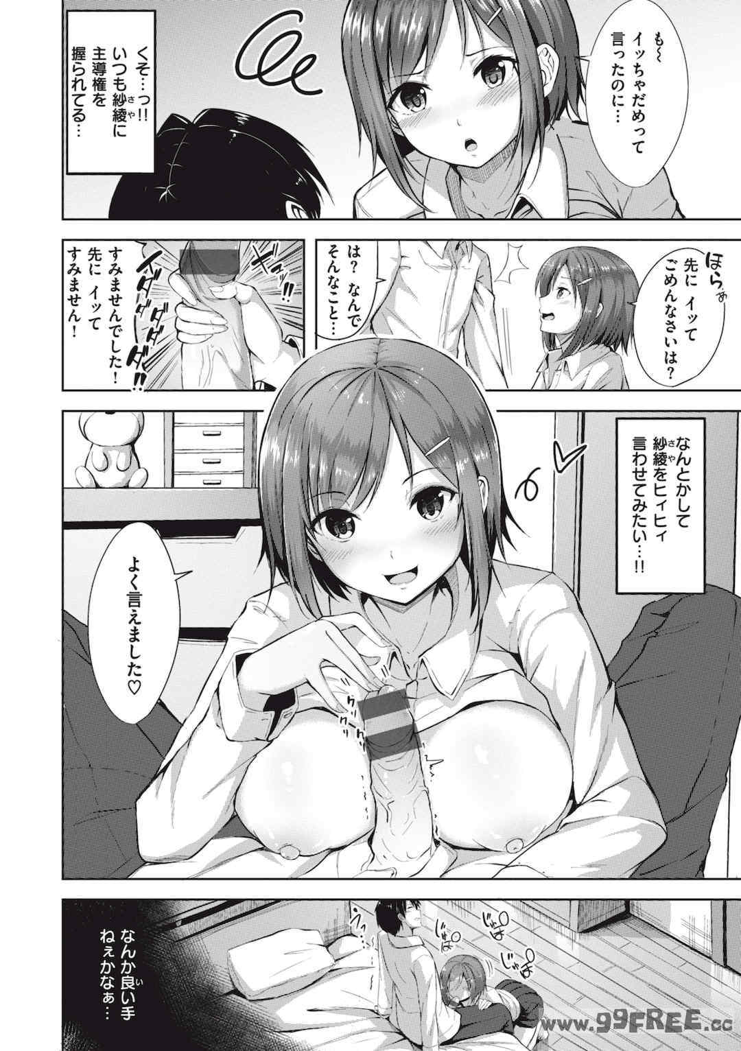 [にこびぃ] はじらいラブレンジ