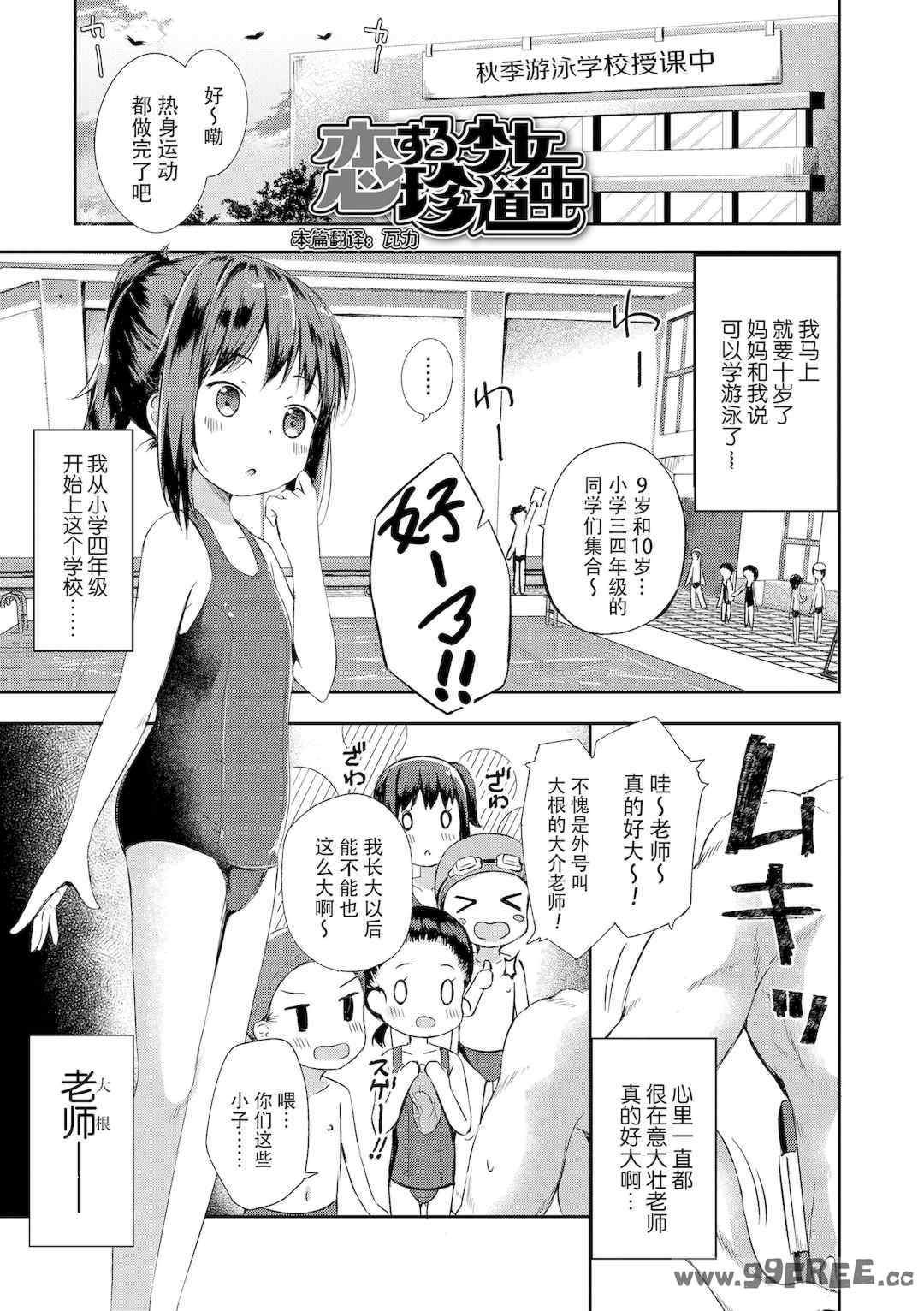 [ぴらそん] あなただけの果実｜只为你而结的果实