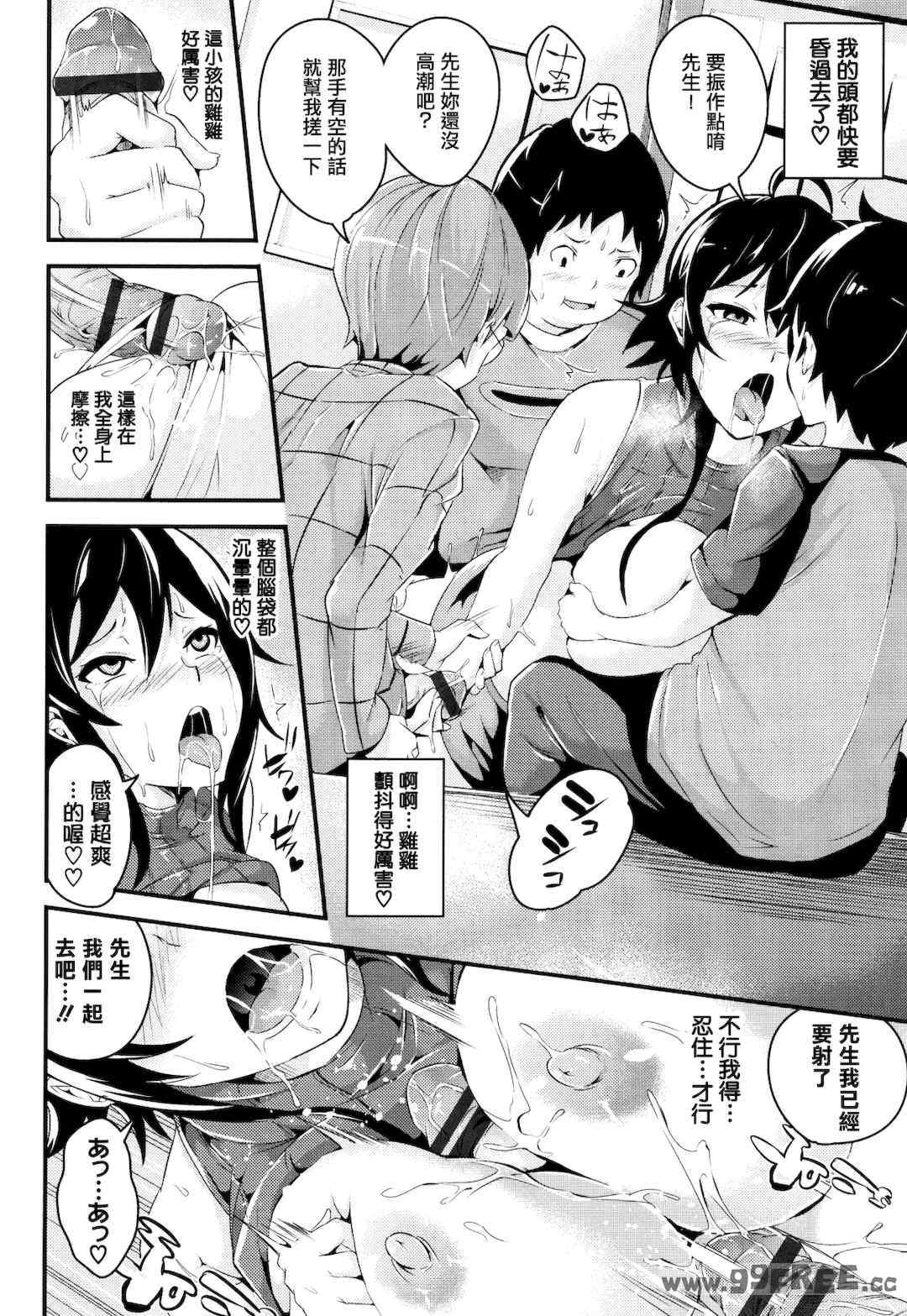 [なしぱすた]ビチョビッチ