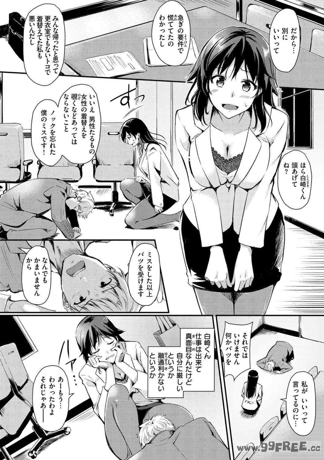 [れぐでく] ふしだらワーキング