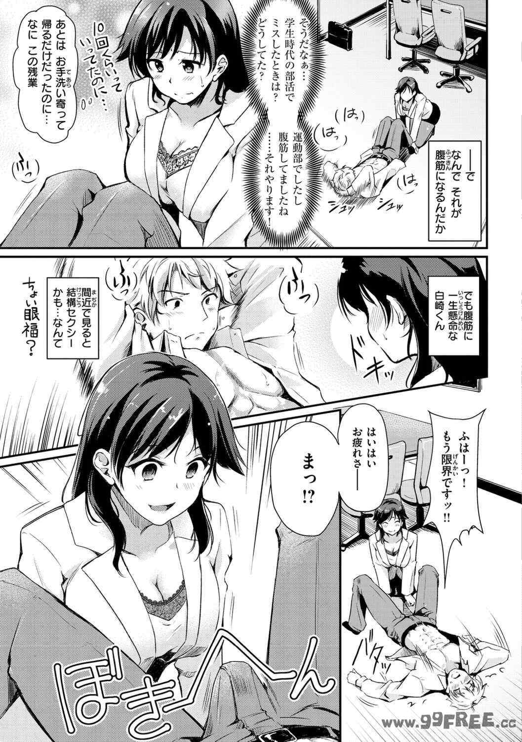 [れぐでく] ふしだらワーキング