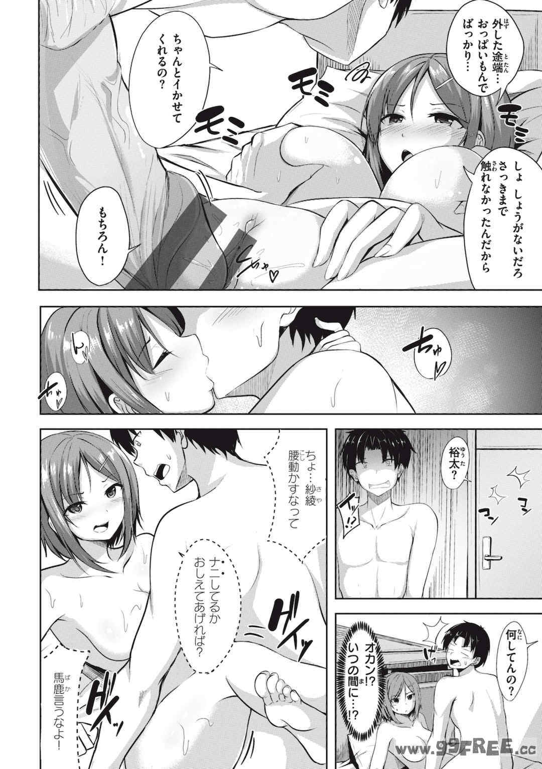 [にこびぃ] はじらいラブレンジ