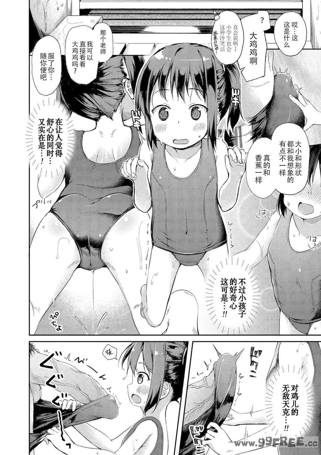 [ぴらそん] あなただけの果実｜只为你而结的果实