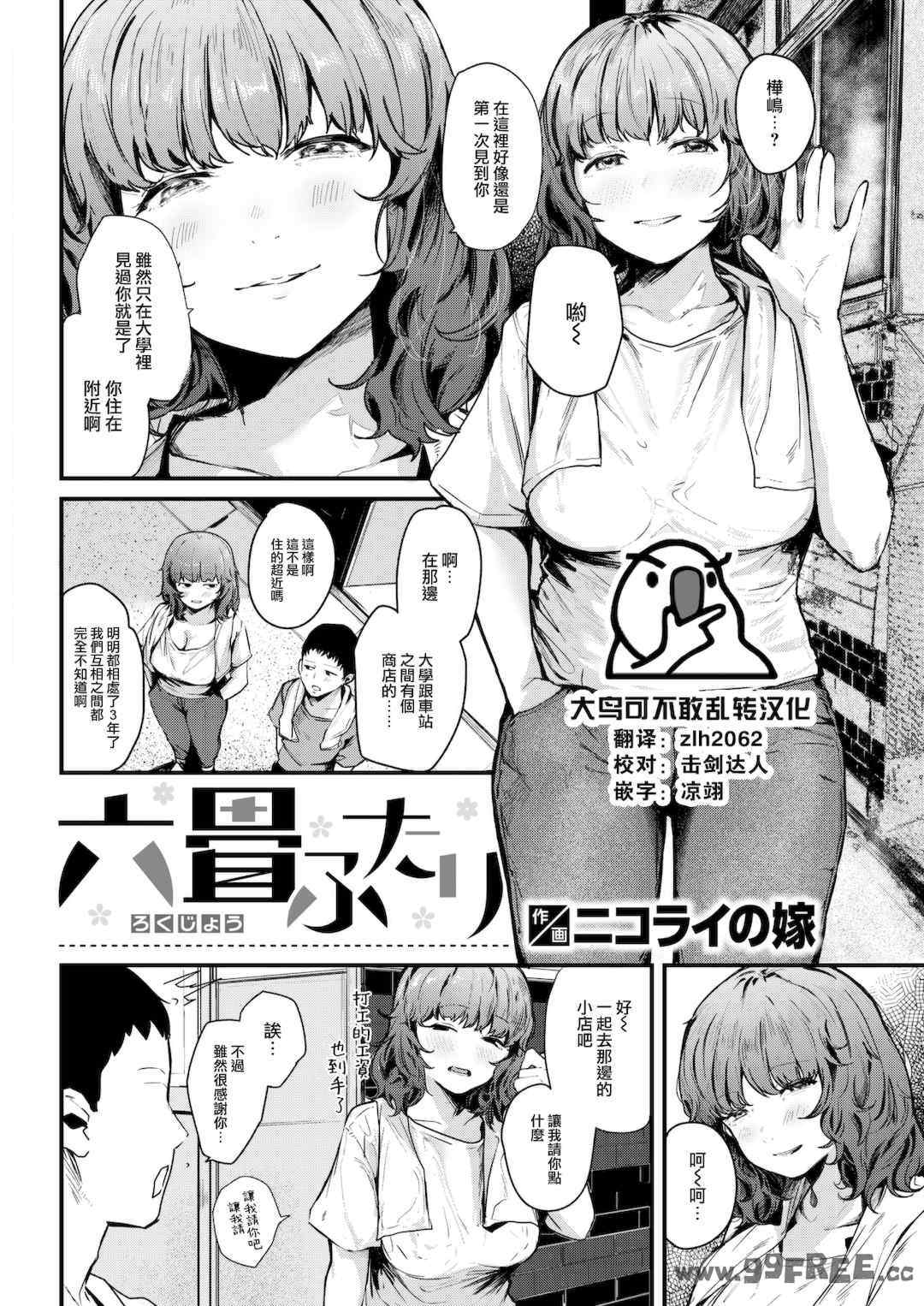 [ニコライの嫁] 奇天烈ポルノ全集