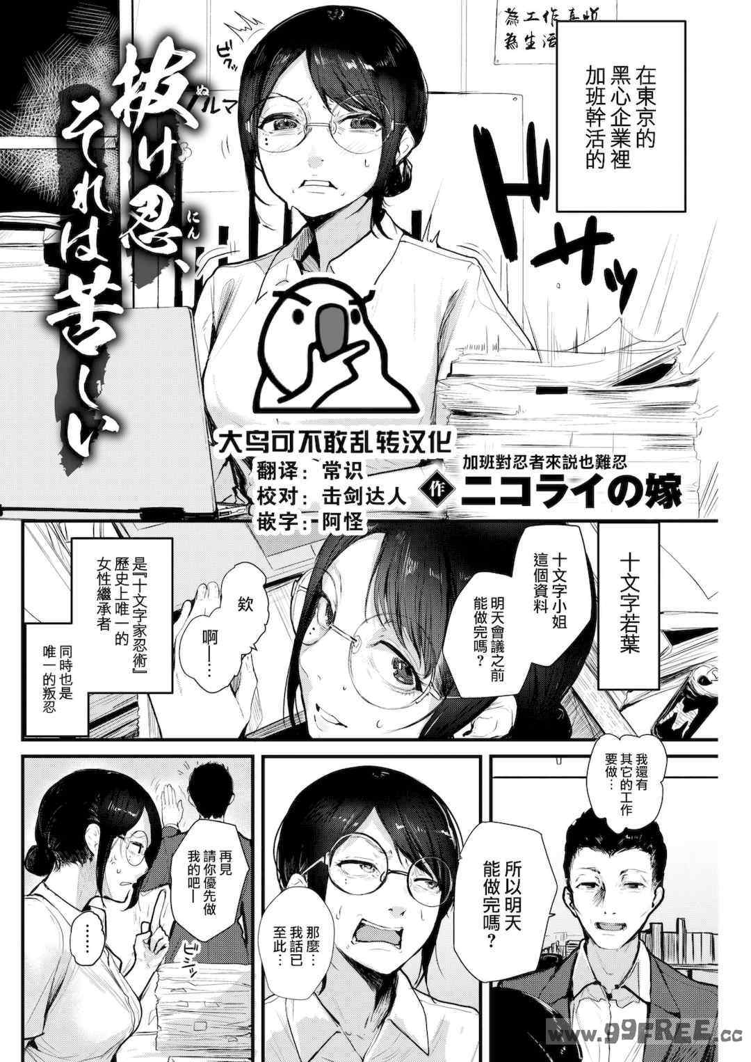 [ニコライの嫁] 奇天烈ポルノ全集