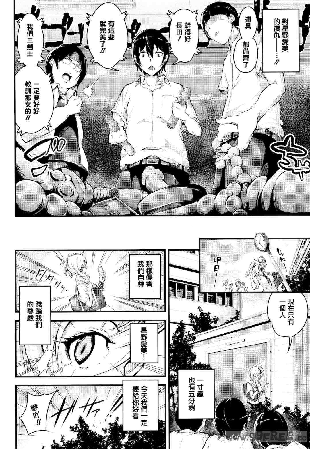 [なしぱすた]ビチョビッチ