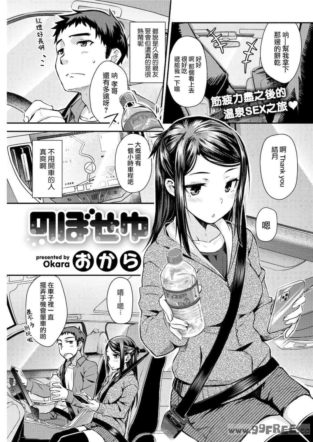 [おから] うぶかくし