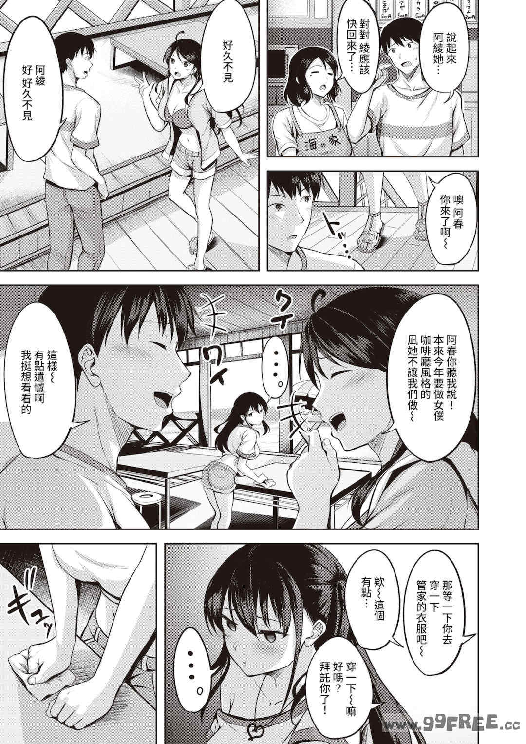 [にこびぃ] はじらいラブレンジ