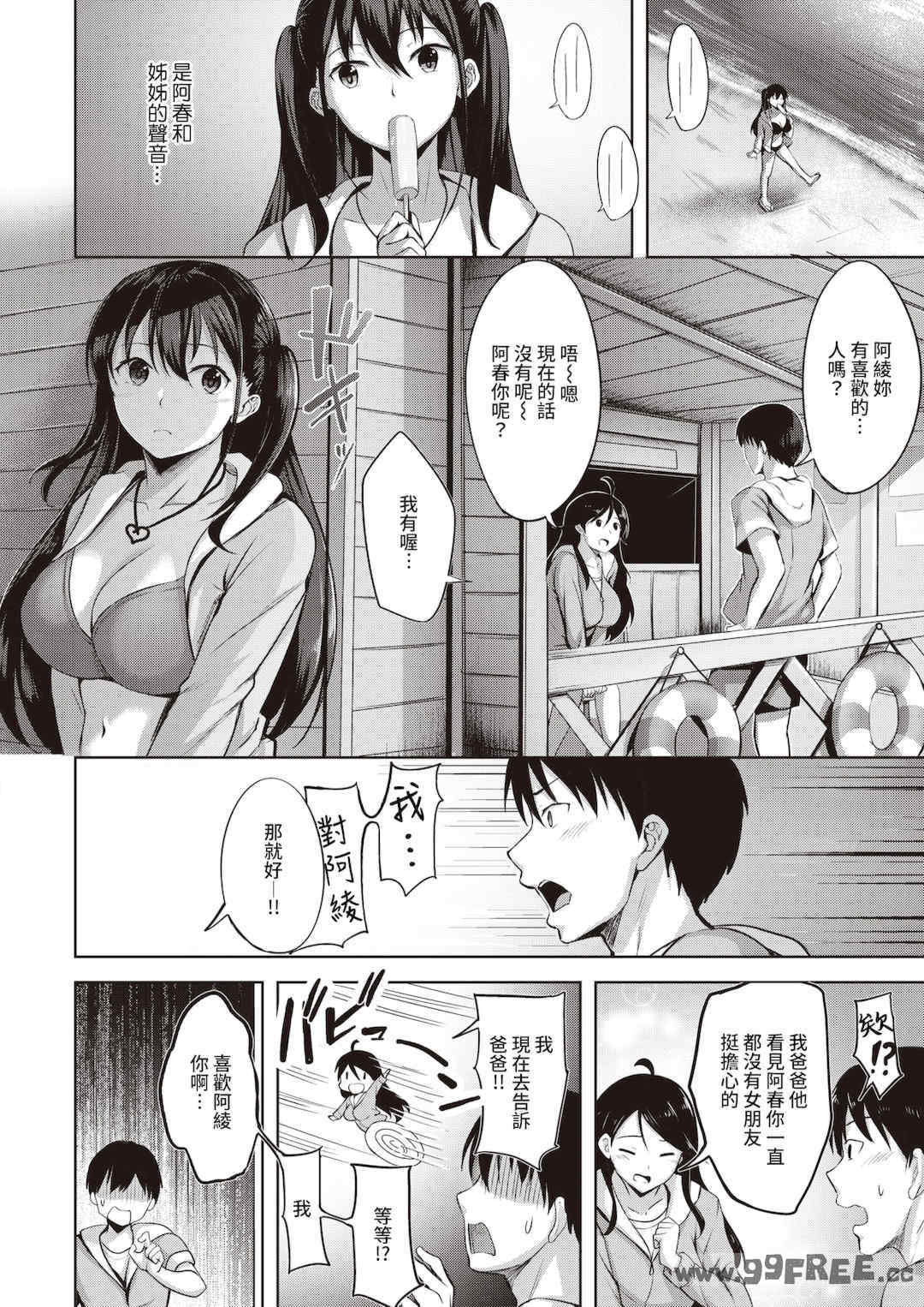 [にこびぃ] はじらいラブレンジ