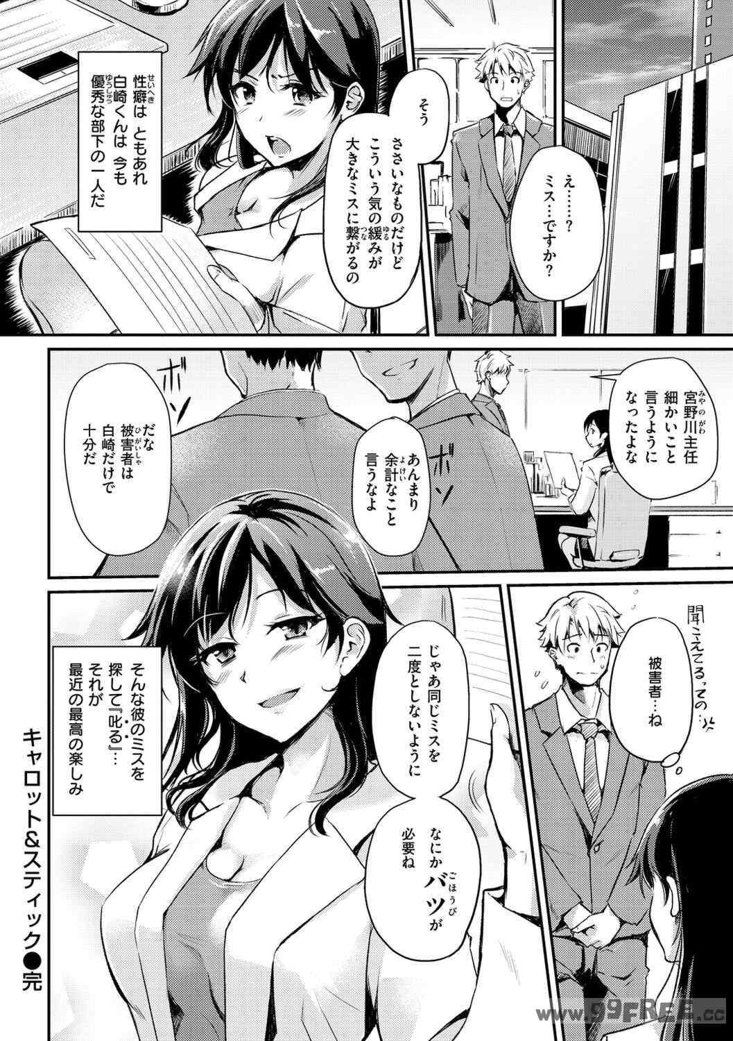 [れぐでく] ふしだらワーキング