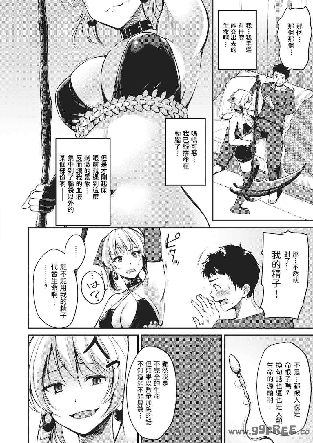 [れぐでく] ふしだらワーキング