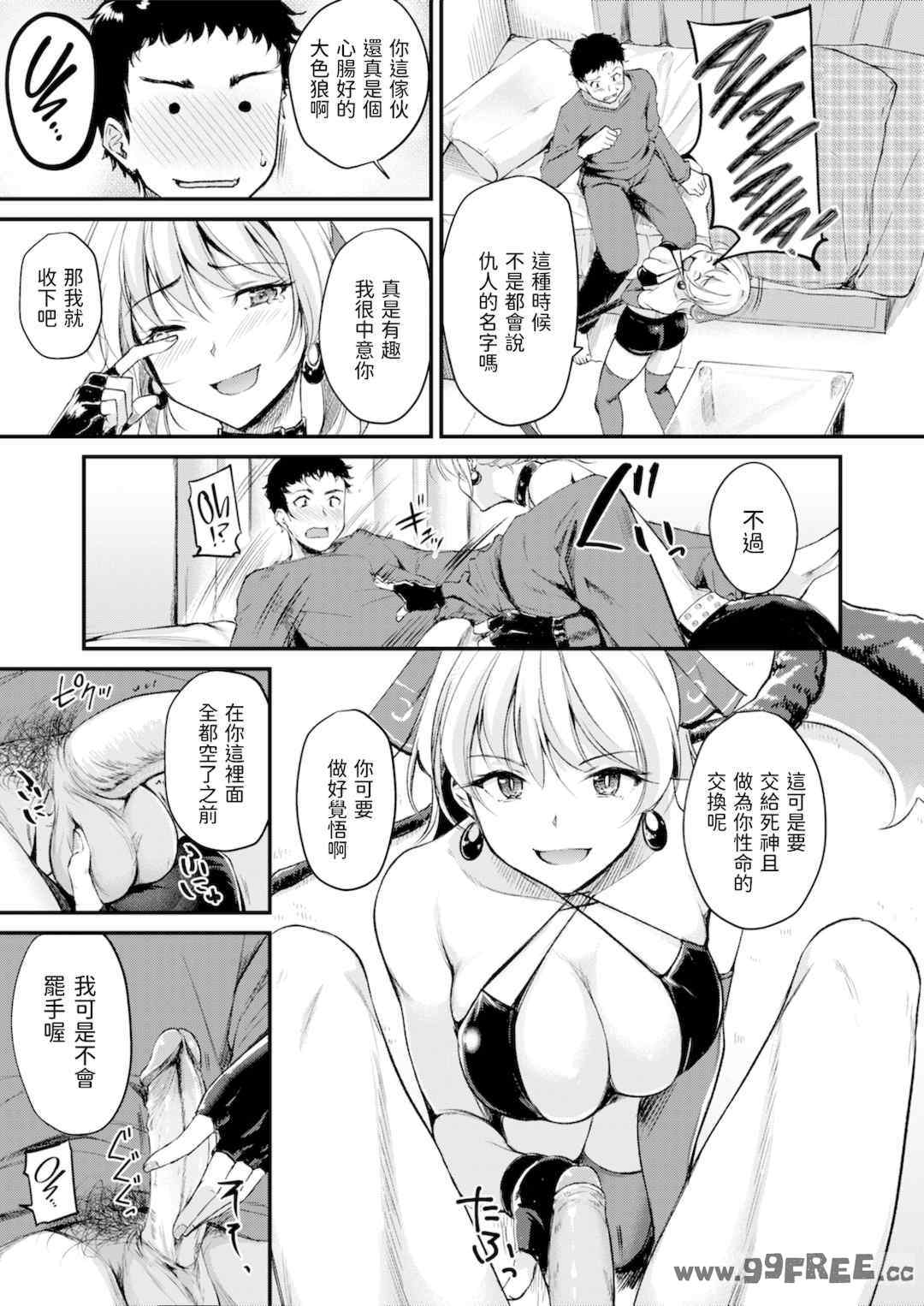 [れぐでく] ふしだらワーキング