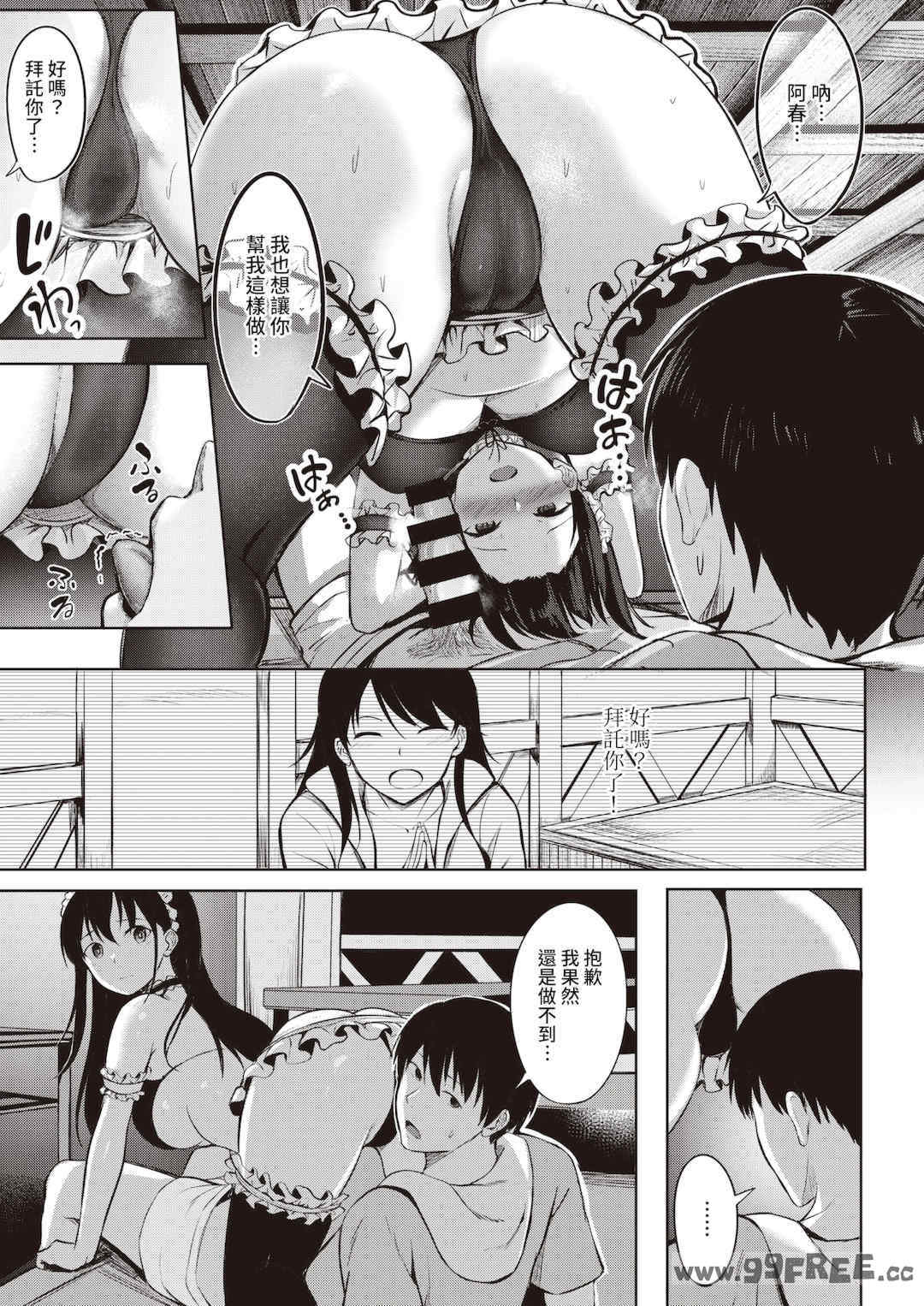 [にこびぃ] はじらいラブレンジ