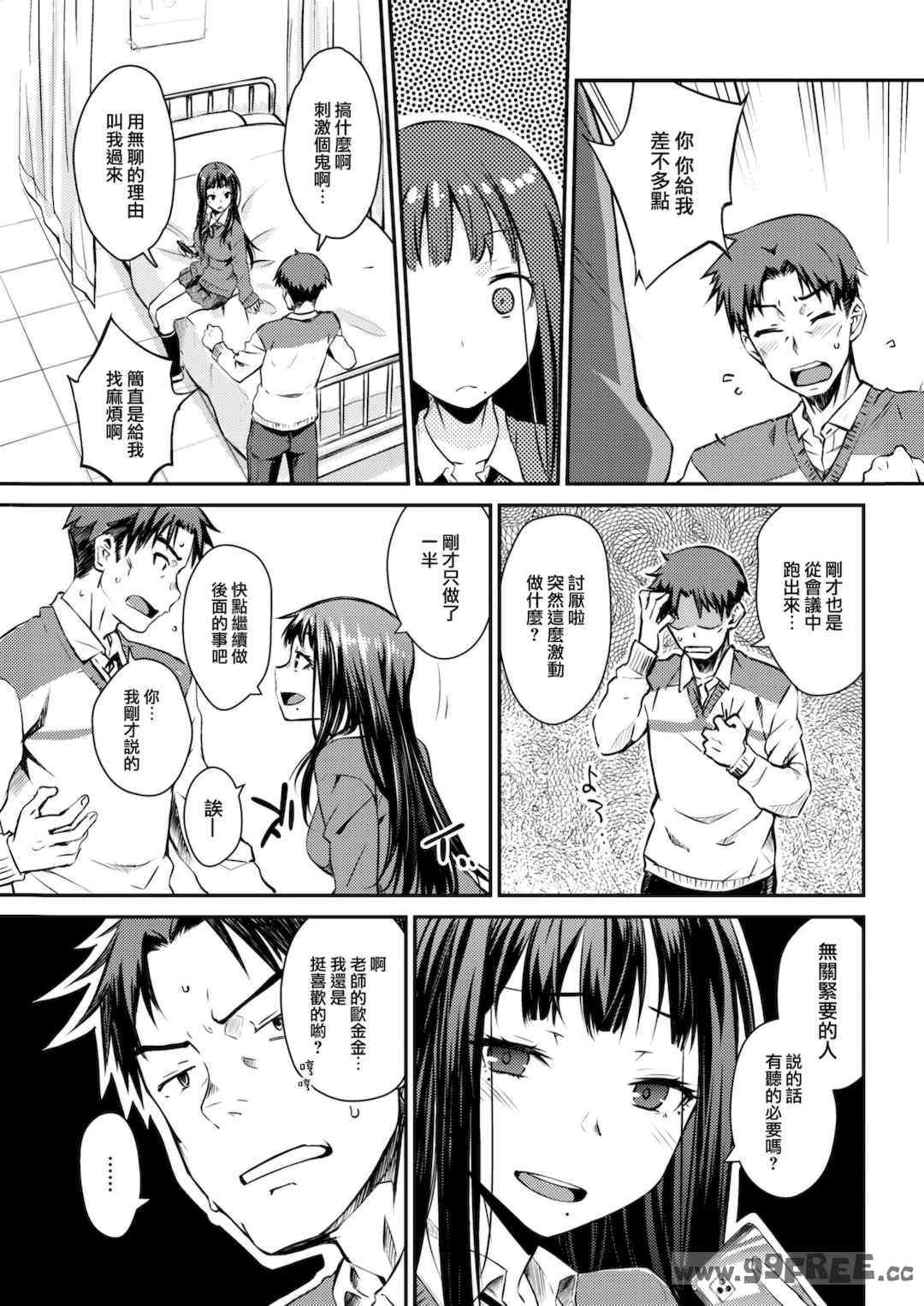 [おから] うぶかくし