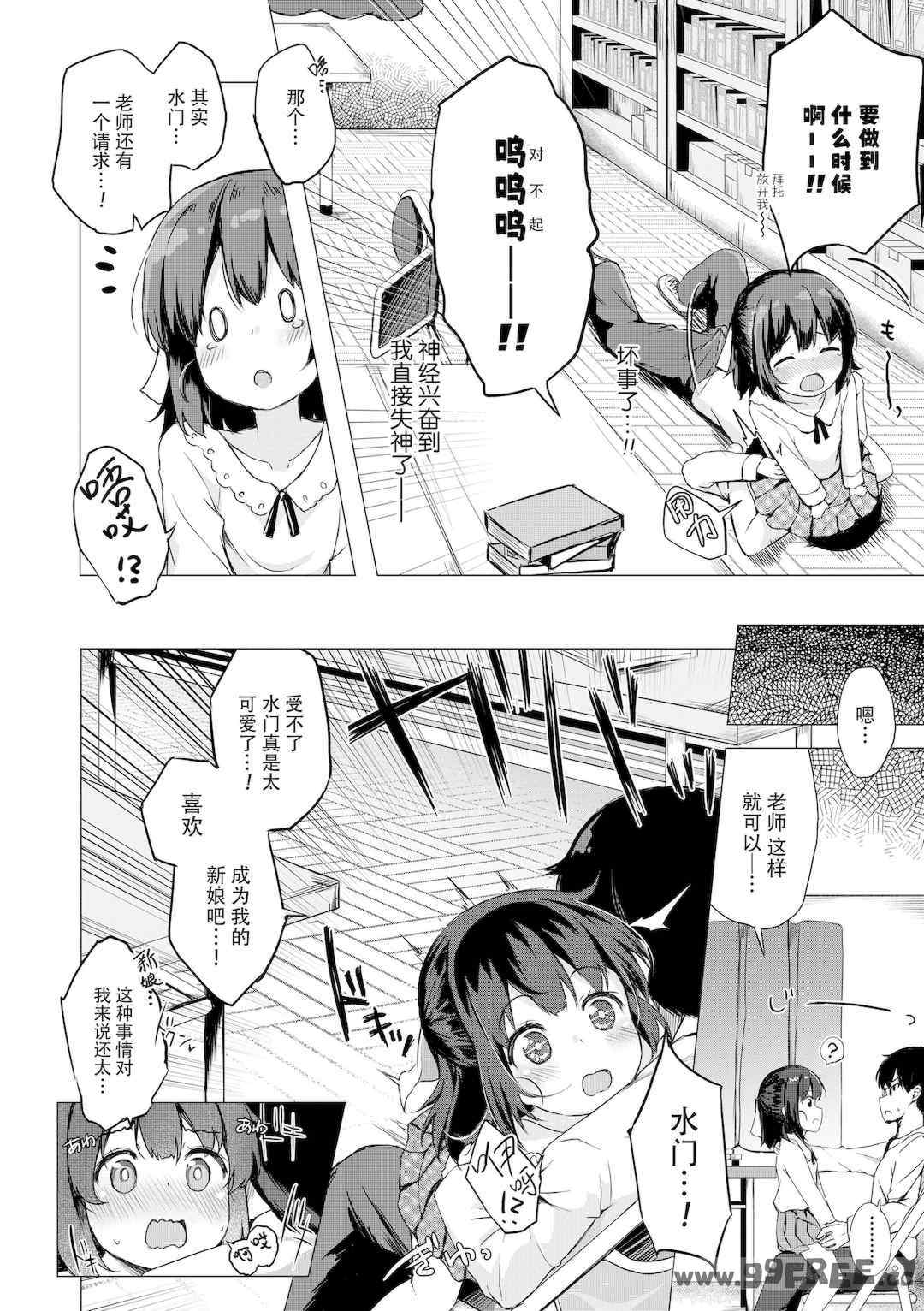 [ぴらそん] あなただけの果実｜只为你而结的果实