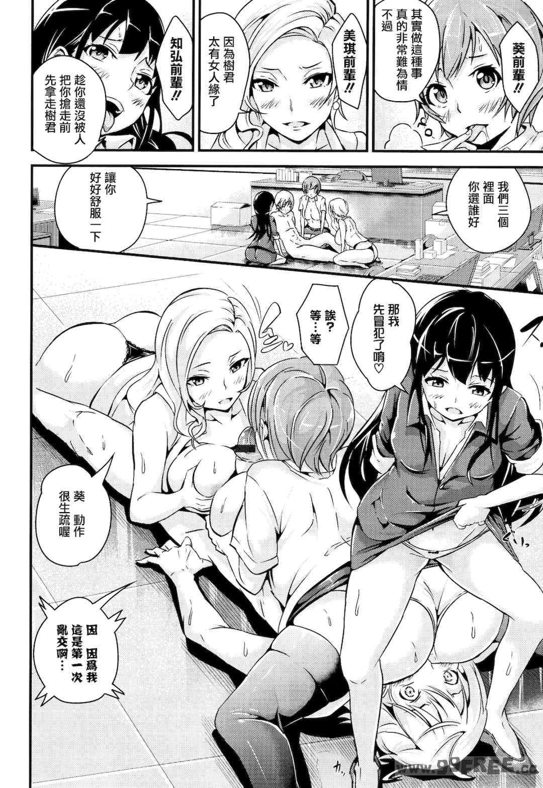 [なしぱすた]ビチョビッチ