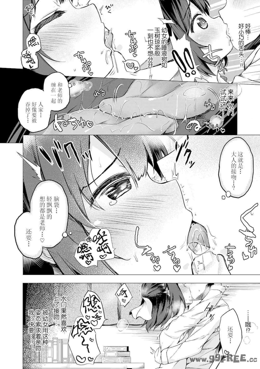 [ぴらそん] あなただけの果実｜只为你而结的果实