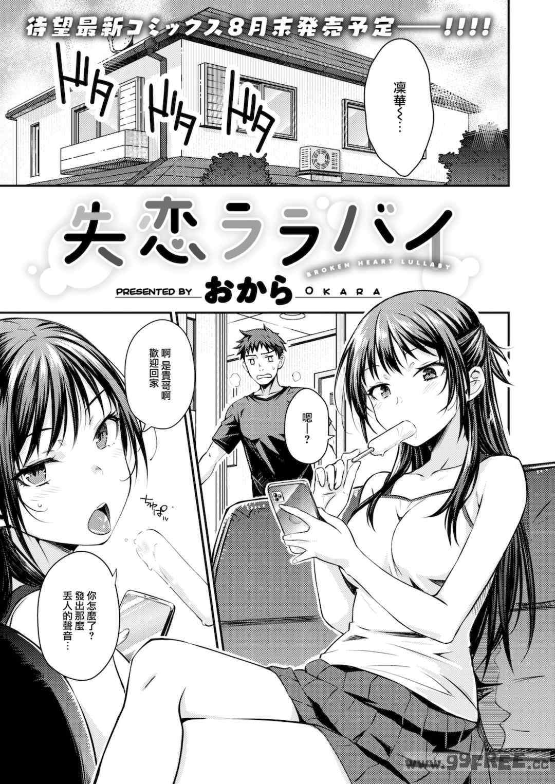 [おから] うぶかくし