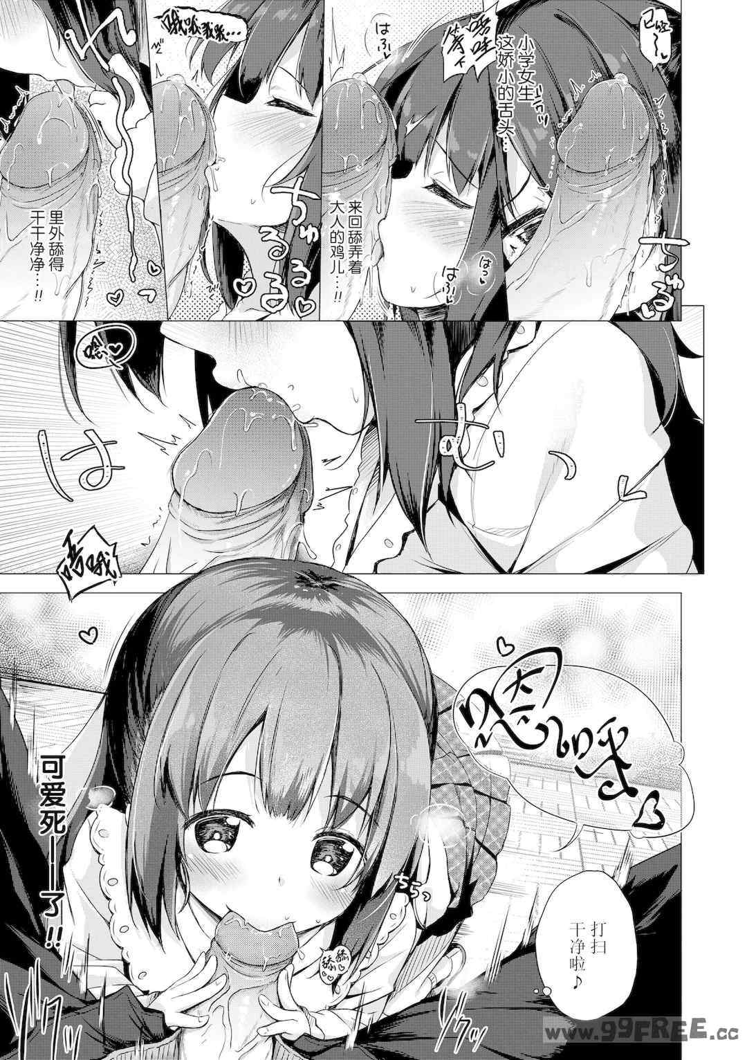 [ぴらそん] あなただけの果実｜只为你而结的果实